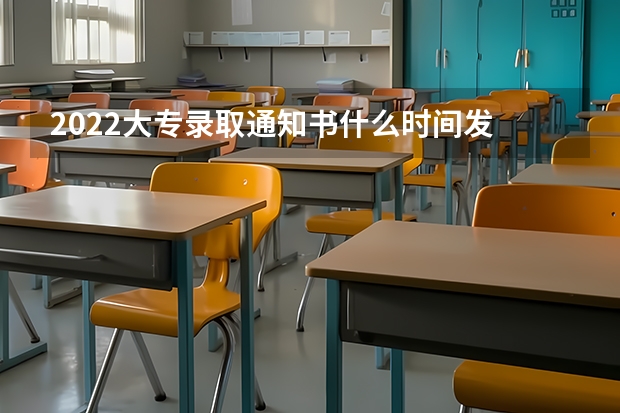 2022大专录取通知书什么时间发 北京：中国地质大学高考录取通知书查询入口
