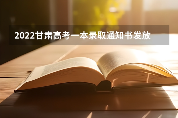 2022甘肃高考一本录取通知书发放时间 男子手工还原清华录取通知书